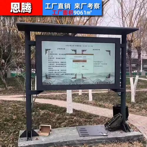 85寸戶外廣告機 智慧公園景區導覽屏，開啟戶外數字新視界
