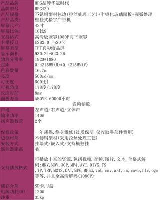 深圳廠家直銷 42寸液晶掛墻式廣告機，性價比之選——華冠時代科技